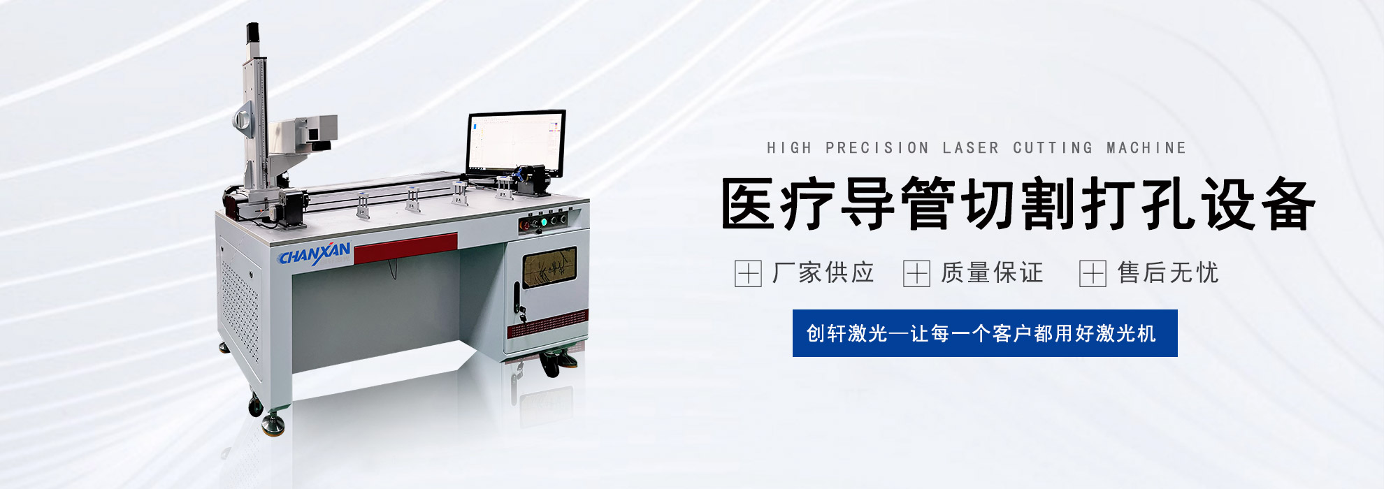 醫(yī)療導管激光打孔機