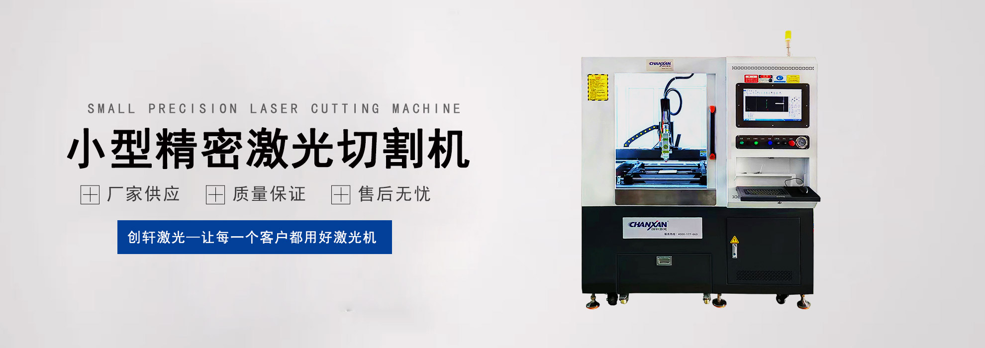 小型金屬激光切割機