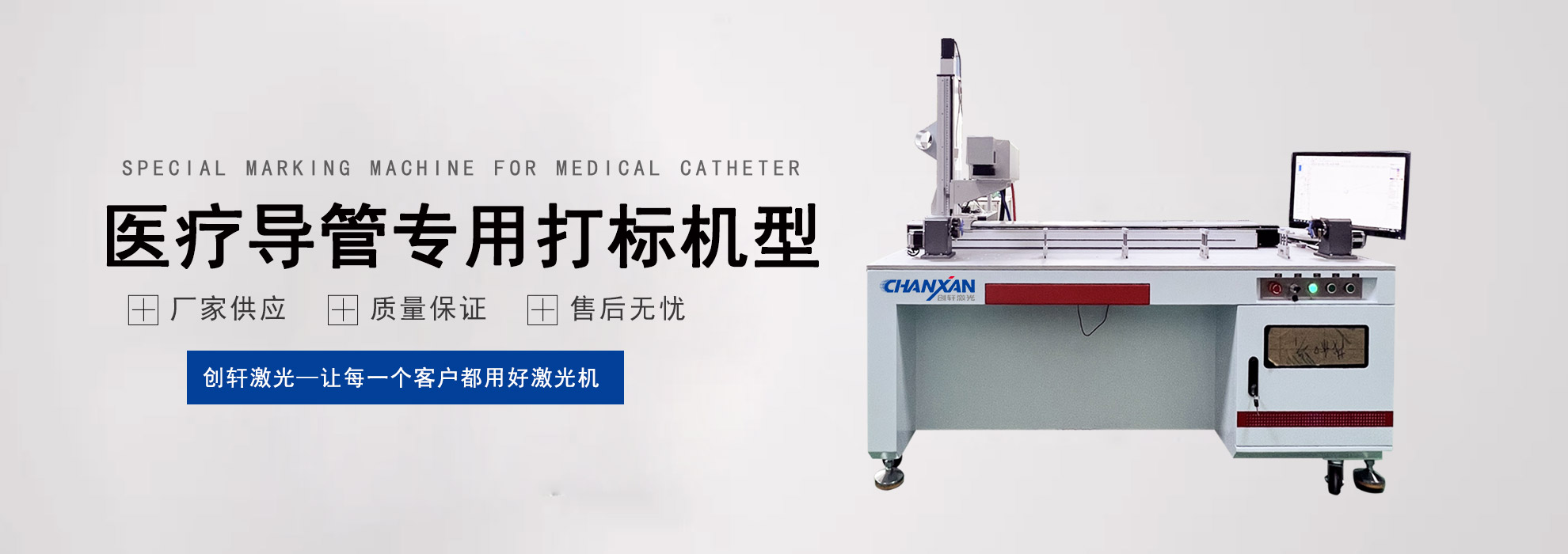 醫療導管激光打標機1