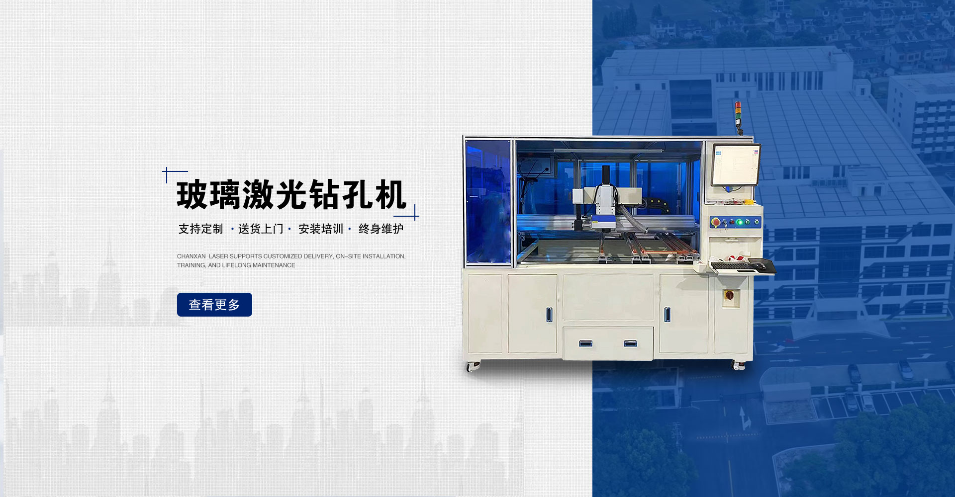 玻璃激光鉆孔機(jī)